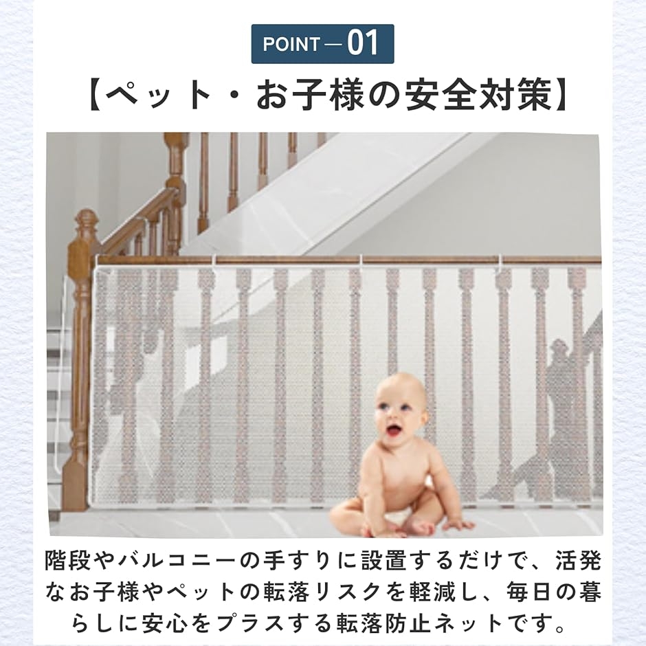落下防止ネット 階段 事故防止 安全対策 網 ...の詳細画像2