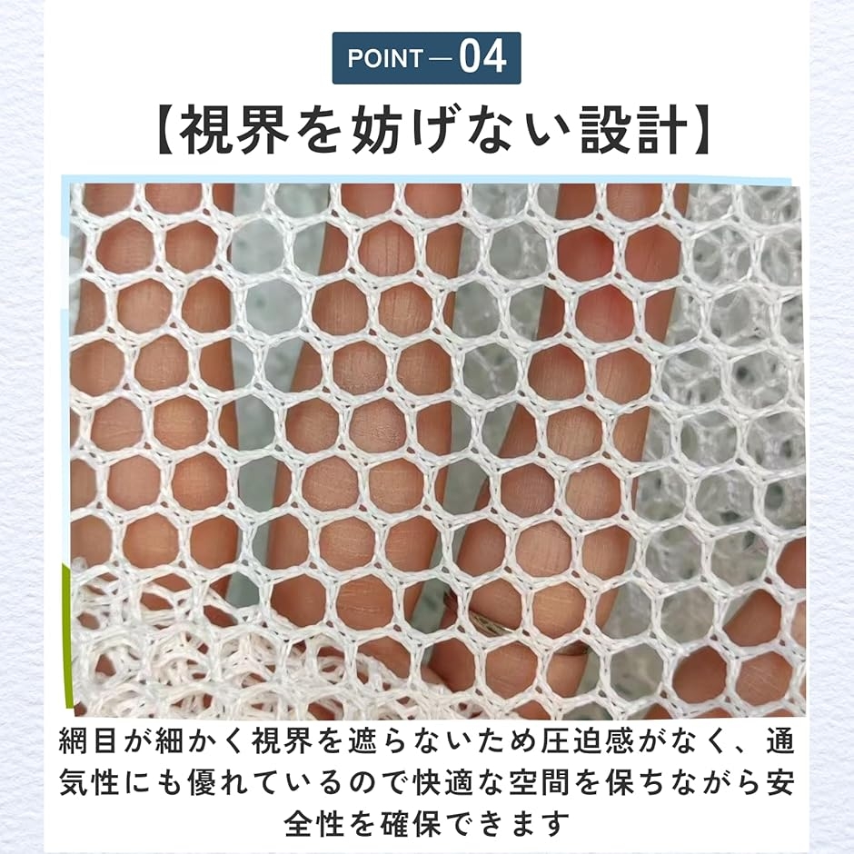 落下防止ネット 階段 事故防止 安全対策 網 ...の詳細画像5