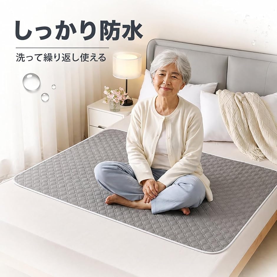 洗える 防水シーツ おねしょシーツ ベッド 布団 シニア 介護用 強力 