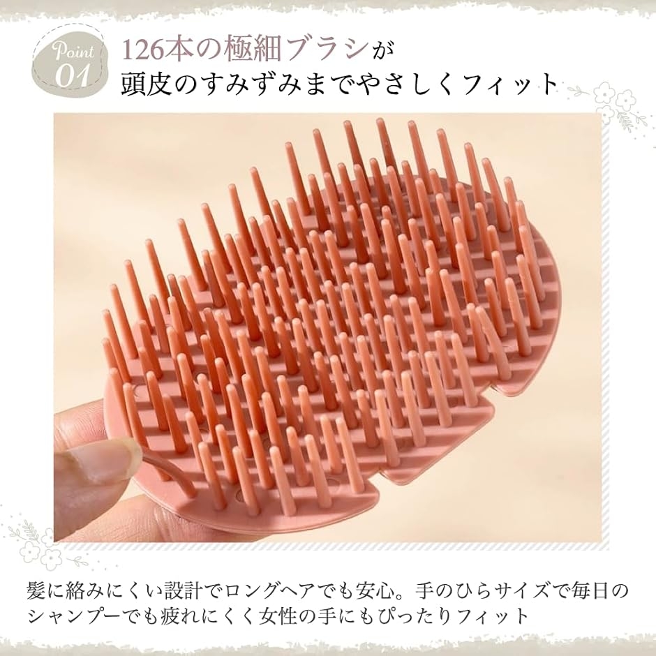 シャンプーブラシ 女性 極細洗浄ブラシ 頭皮マ...の詳細画像2