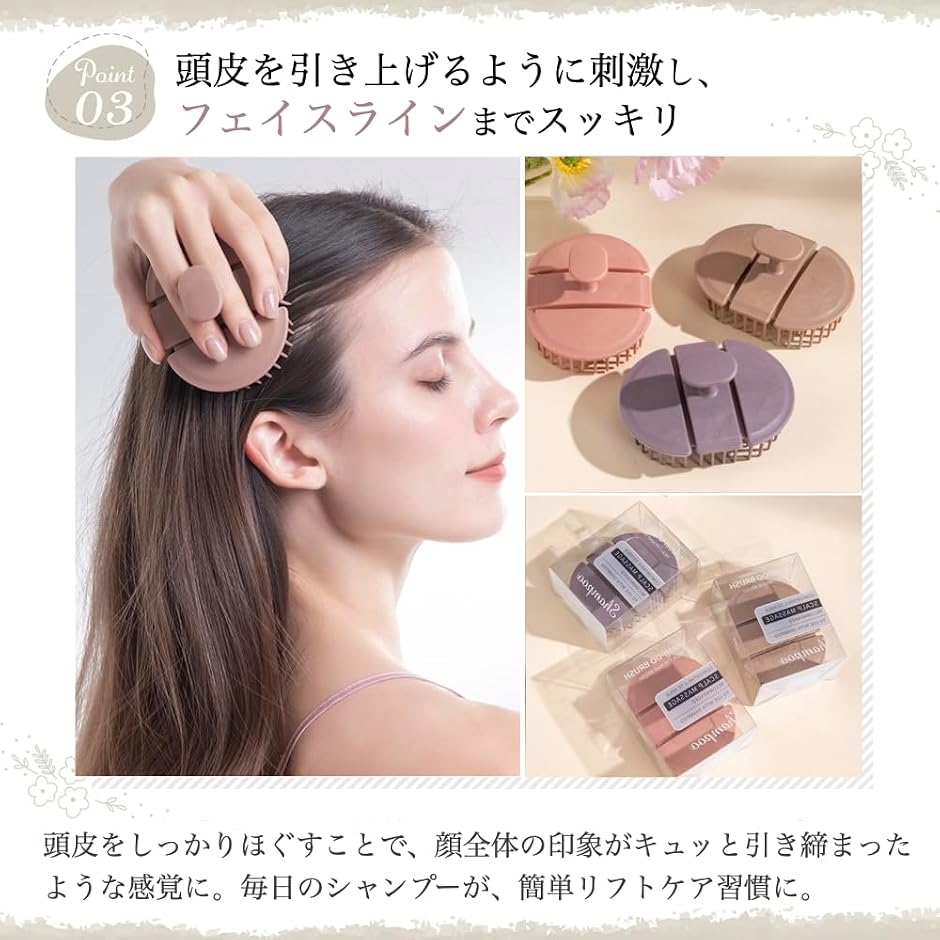 シャンプーブラシ 女性 極細洗浄ブラシ 頭皮マ...の詳細画像4