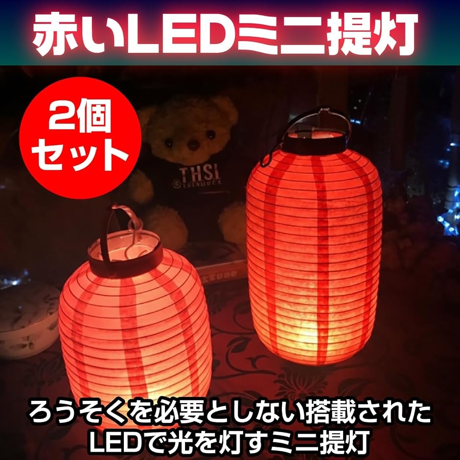 ランタン 提灯の商品一覧 通販 - Yahoo!ショッピング
