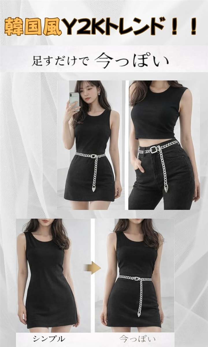 d.i.a. y2k チェーンベルト チェーンベルト レディース シルバー 太め 韓国 Y2K モード ウエスト