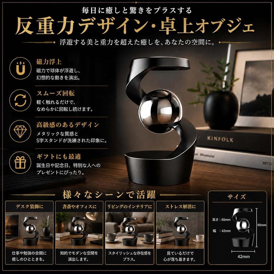 浮遊（オブジェ、置き物）｜インテリア雑貨 | 家具、インテリア の