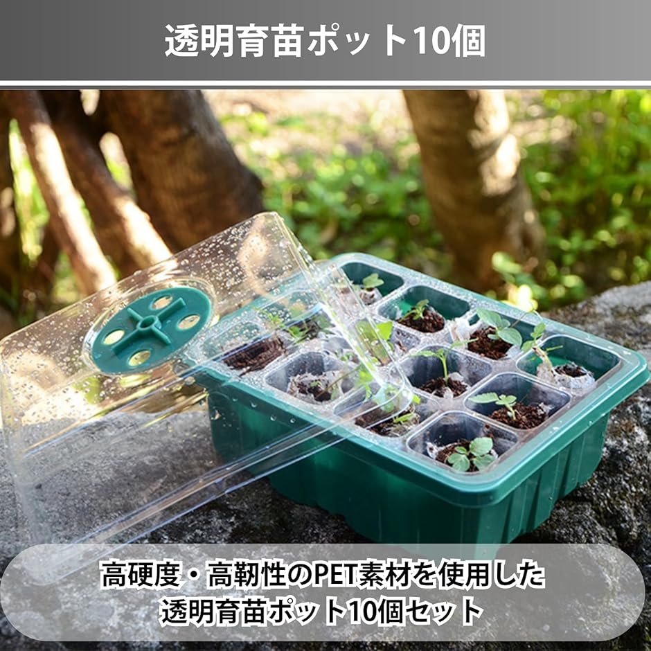 育苗ポット 育苗トレー 育苗箱 園芸用品 種まきハウス 種まき器 12穴