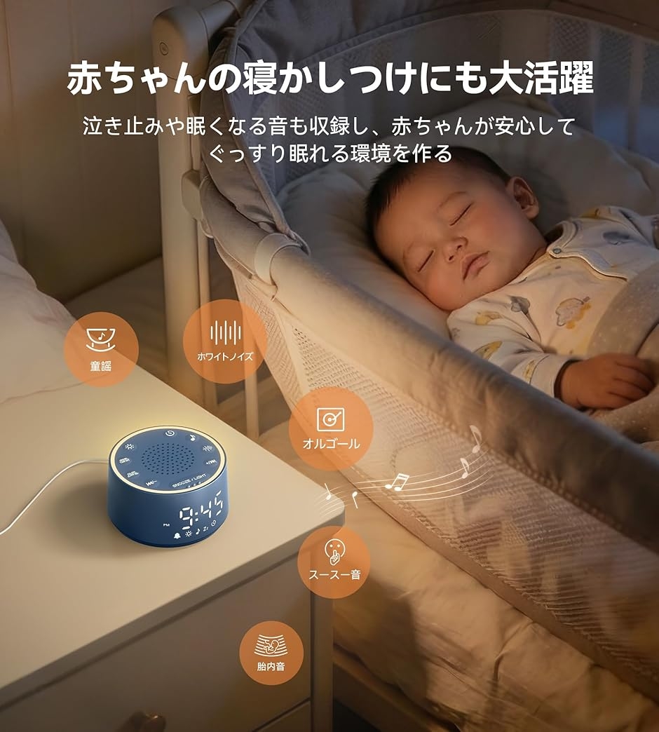 ホワイトノイズマシン 25曲癒し音 目覚まし時計 おしゃれ 大音量 USB