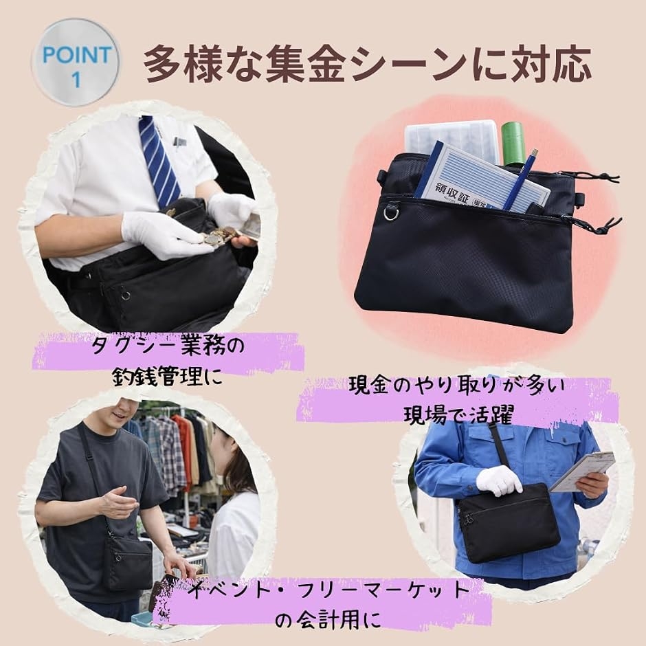 タクシー用釣り銭バック 家計管理 ポーチ 釣り...の詳細画像2