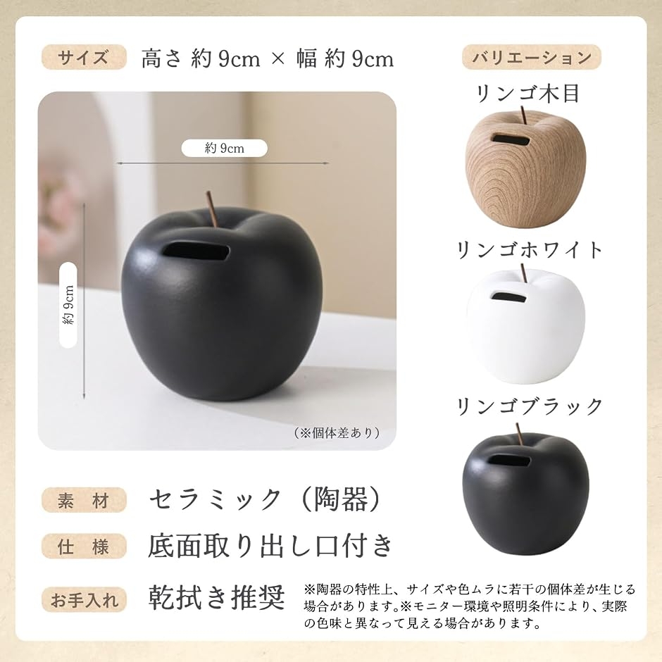 それ貯金箱？ りんご型貯金箱 北欧風 セラミック インテリア マネー