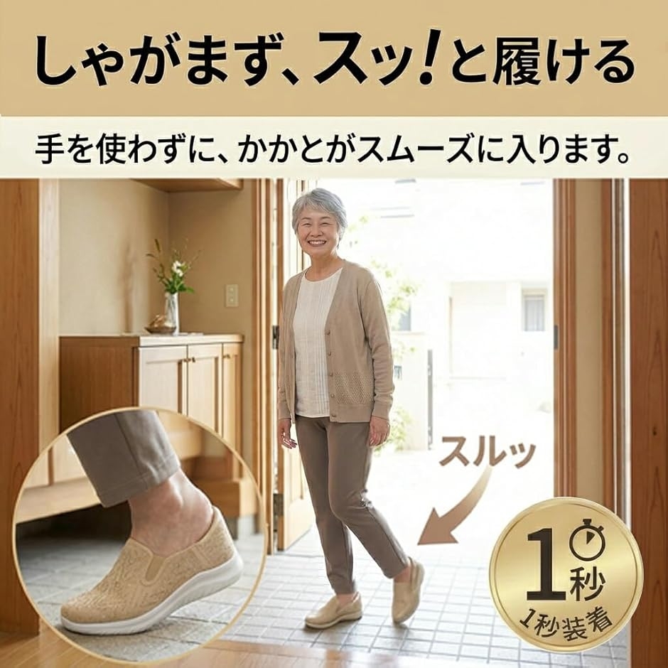 高齢者 スニーカー レディース 婦人靴 シニア 紐なし 50代 60代 70代