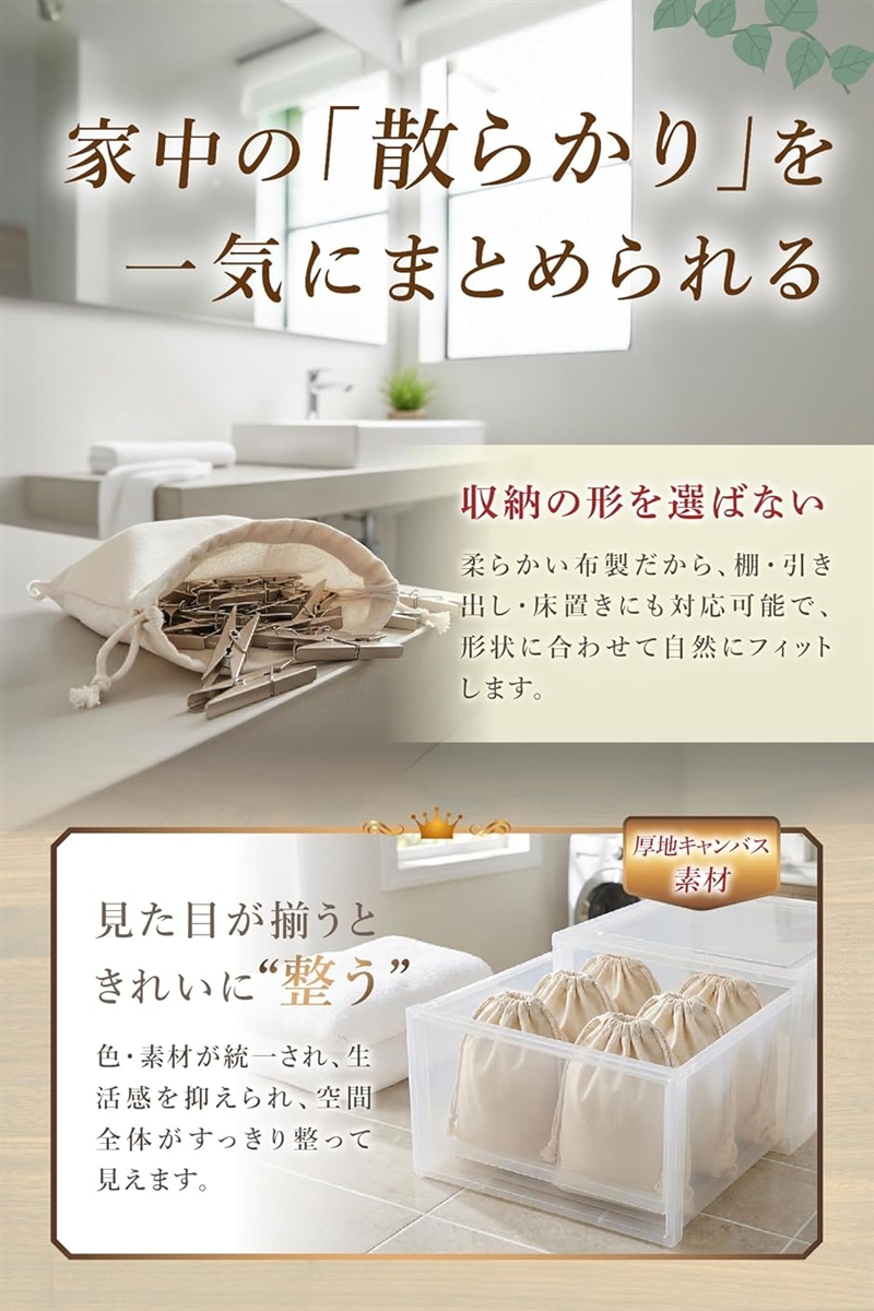 整理収納アドバイザー監修 巾着袋 無地 コットン 大容量 A4対応 セット