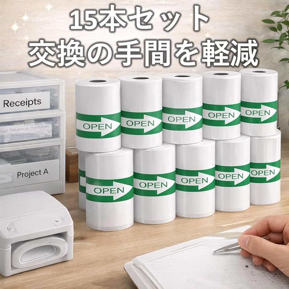 感熱紙ロール 粘着ラベル 白色無地 57x25mm ミニプリンター対応 15巻
