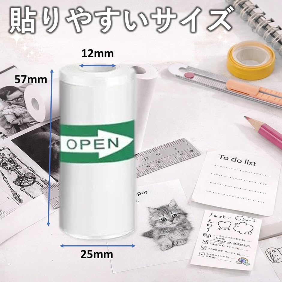 感熱紙ロール 粘着ラベル 白色無地 57x25mm ミニプリンター対応 15巻