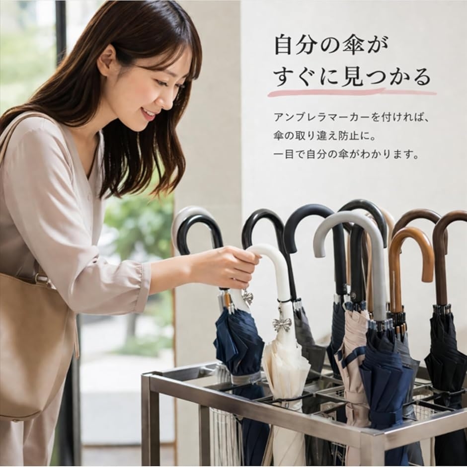 アンブレラマーカー りぼん 傘 目印 めじるしチャーム シリコンリング 