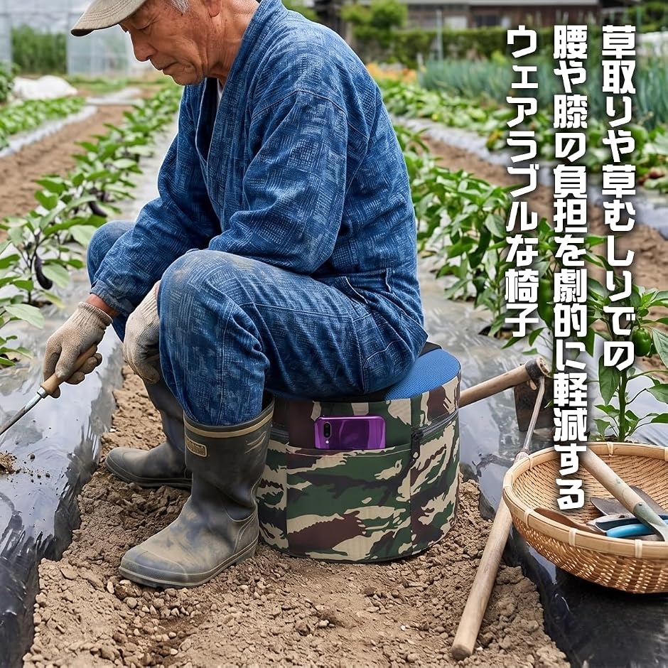 草取り 椅子 ウェアラブル 農作業 チェア ガーデニング 草むしり 園芸