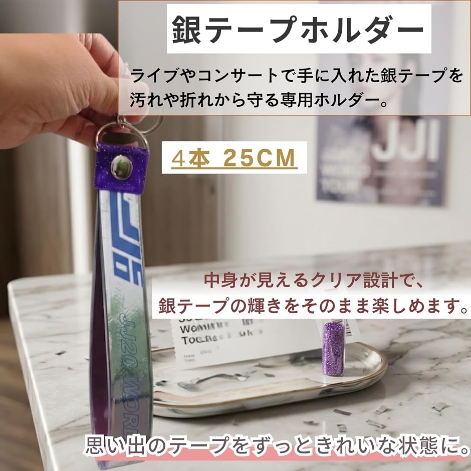 銀テープホルダー キーホルダー 収納ケース ストラップ カバー ラメ