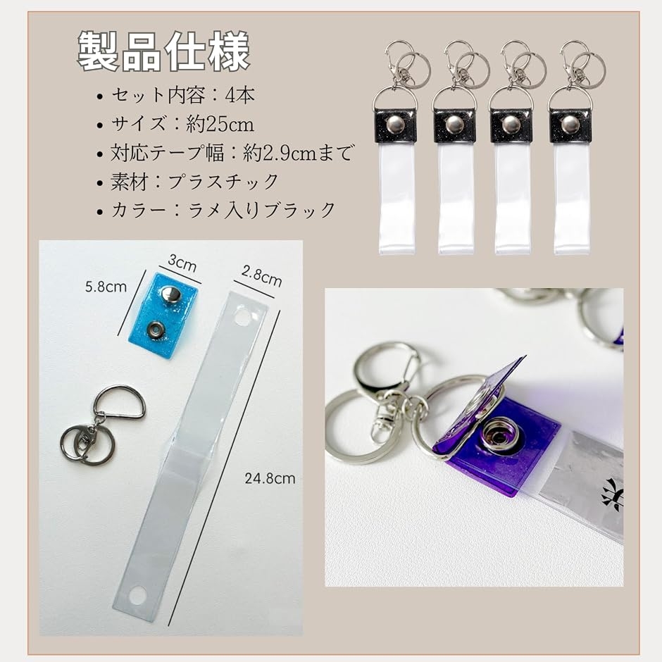 銀テープホルダー キーホルダー 収納ケース ストラップ カバー ラメ