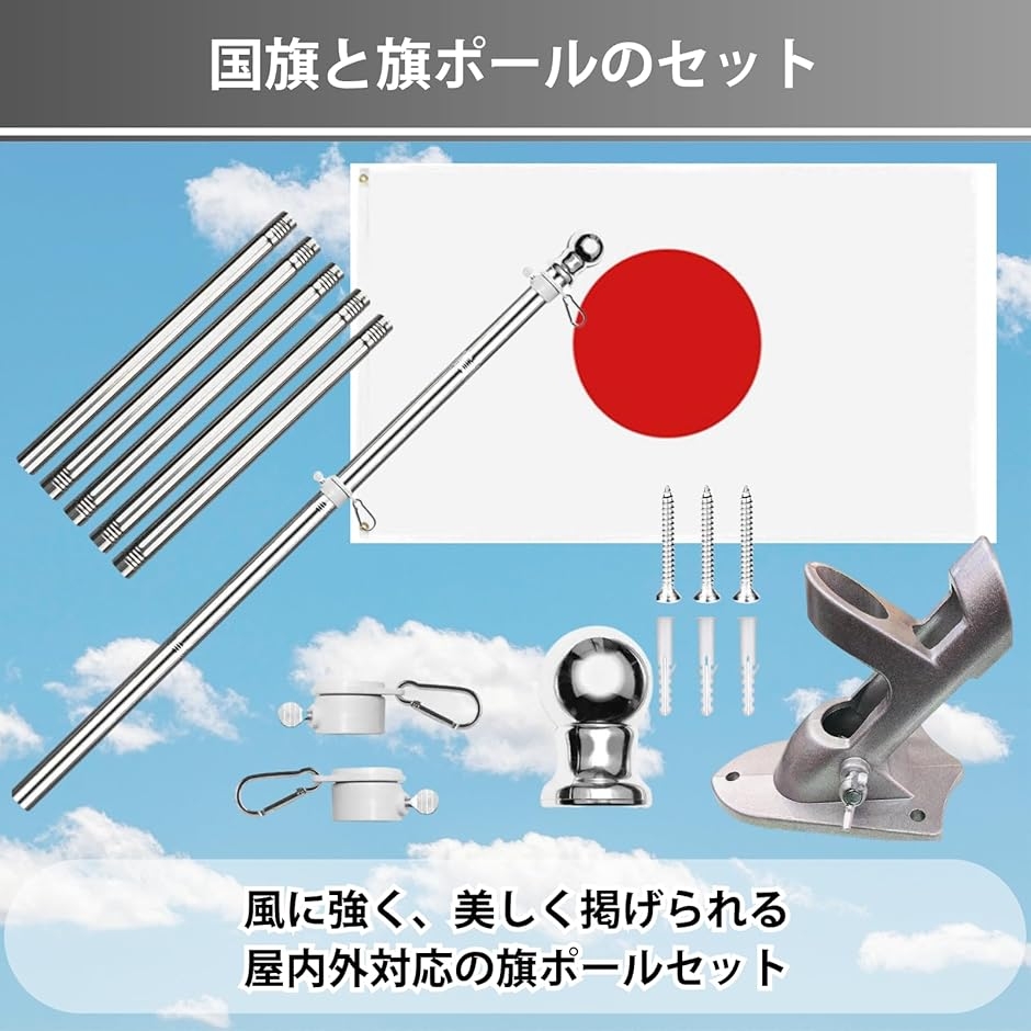 旗 ポール 国旗 日本国旗 のぼり スタンド 日の丸 旗立て 玄関 のぼり