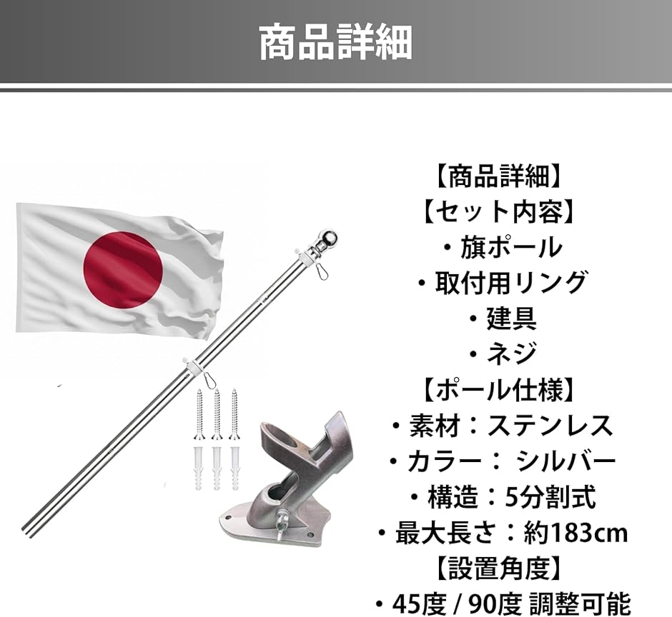 旗 ポール 国旗 日本国旗 のぼり スタンド 日の丸 旗立て 玄関 のぼり