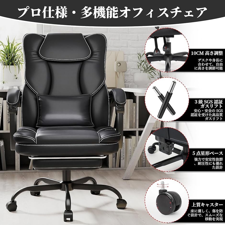 オフィスチェア デスクチェア 155度無段階 リクライニング PUレザー