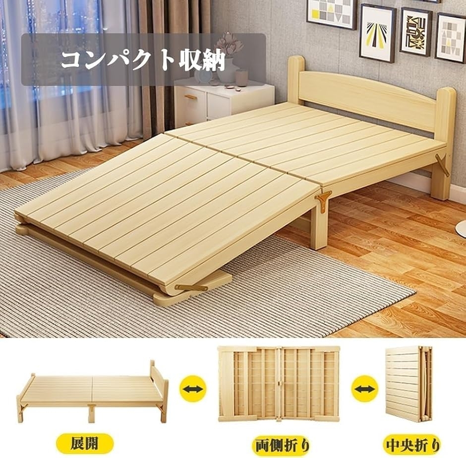 折りたたみベッド すのこベッド フレーム シングルベッド 木製 頑丈