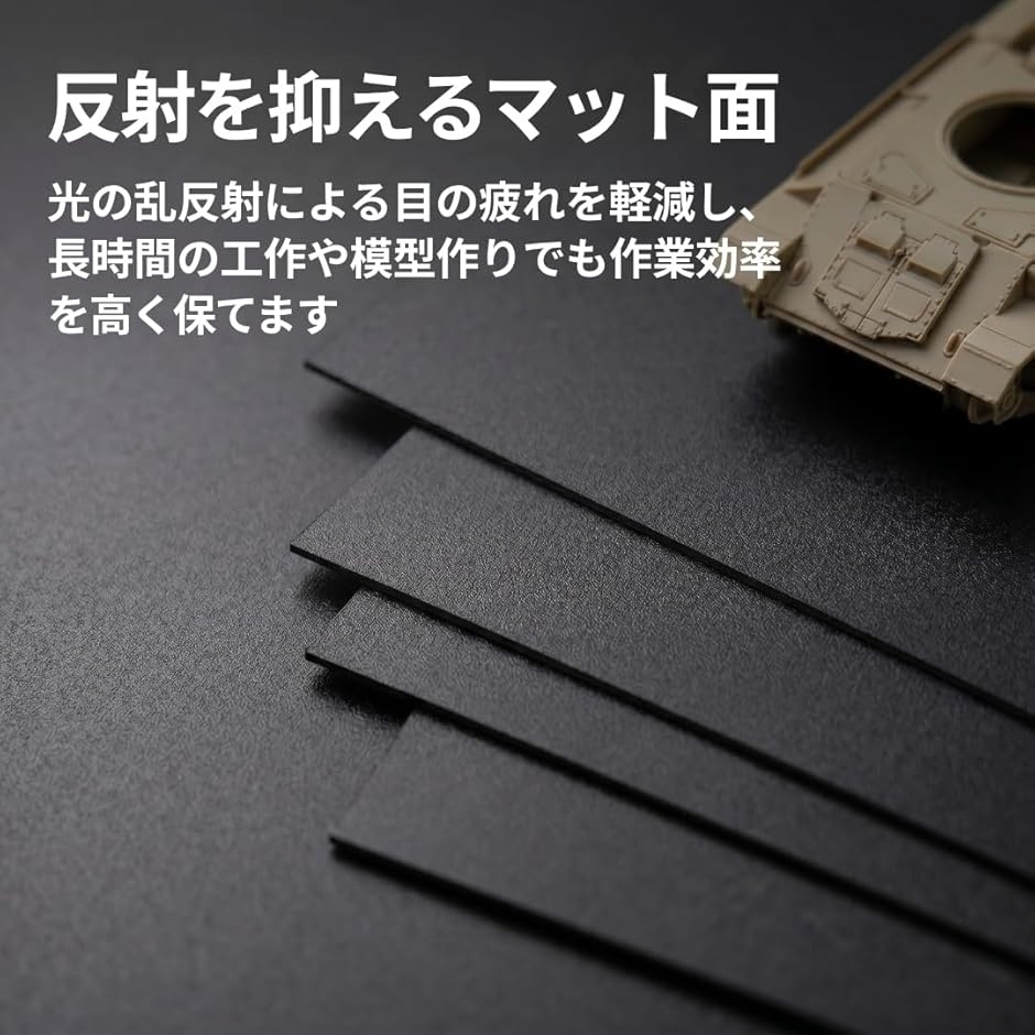 プラスチック板 黒 A4 10枚セット プラ板 PP板 工作 模型 DIY つや消し
