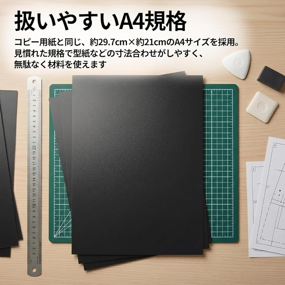 プラスチック板 黒 A4 10枚セット プラ板 PP板 工作 模型 DIY つや消し