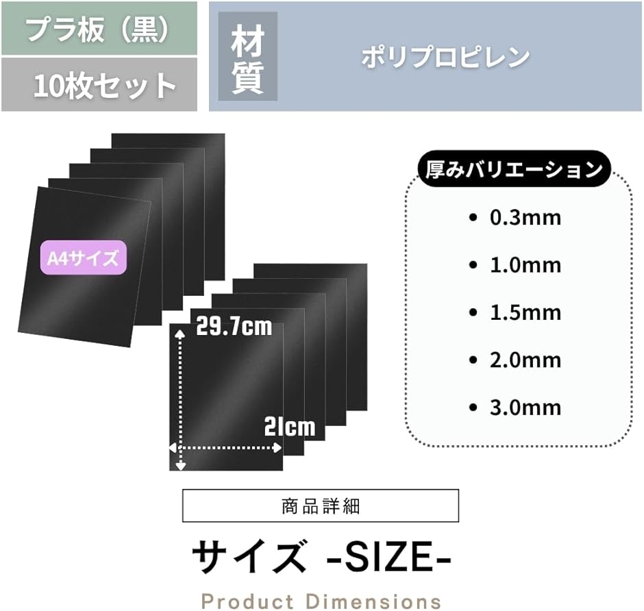 プラスチック板 黒 A4 10枚セット プラ板 PP板 工作 模型 DIY つや消し