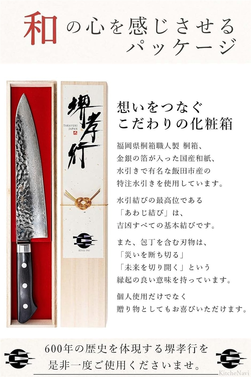堺孝行 プロの料理人が愛用。 ダマスカス 33層槌目 積層強化木 日本製