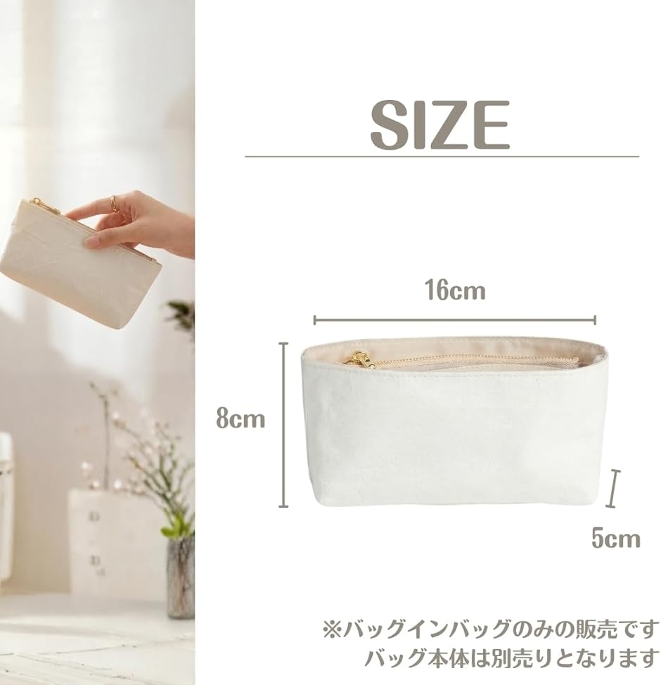 バッグインバッグ 財布 ミニ インナーバッグ 防水 薄型 チャック付き 