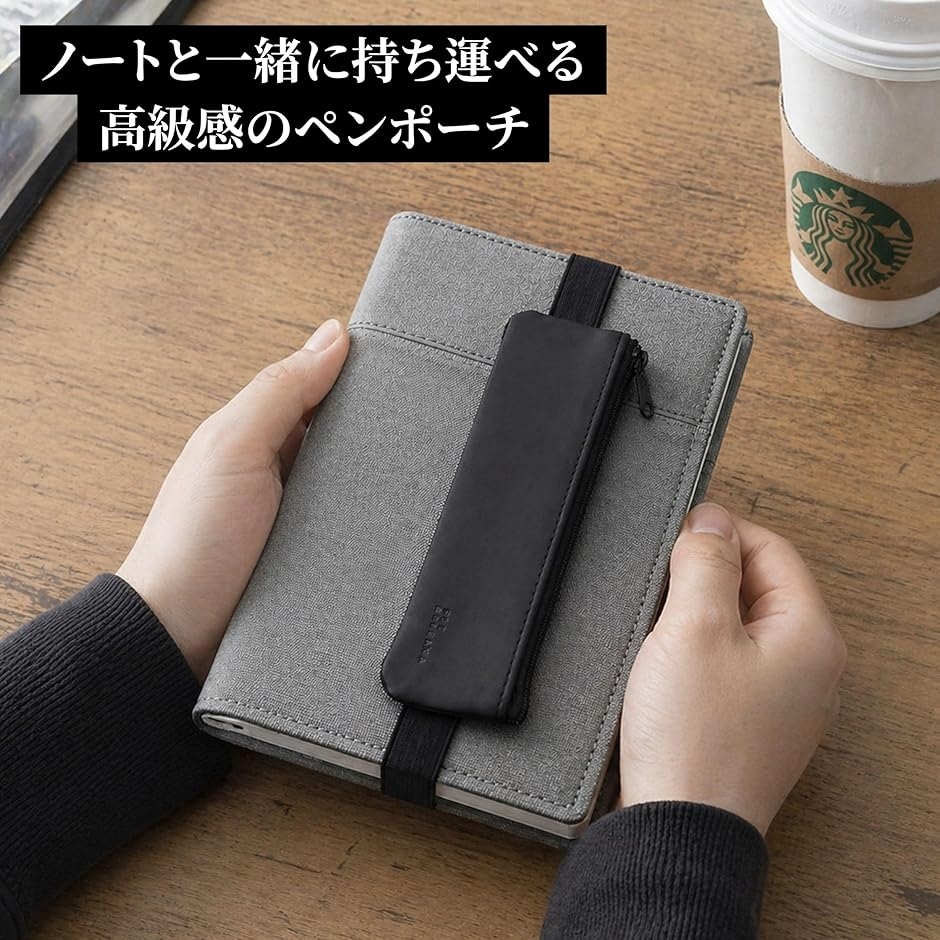 ブックバンド ペンケース ペンポーチ 手帳用 ペンホルダー付き スリム