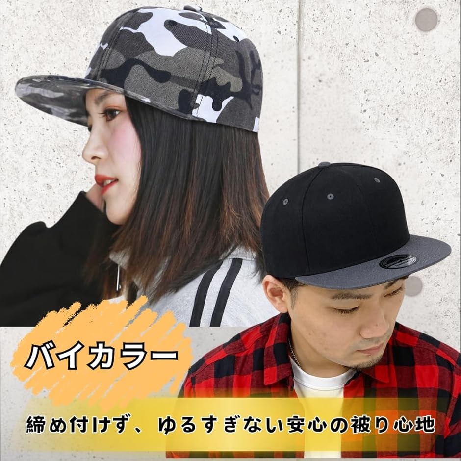 フラットキャップ メンズ 平つば スナップバック ストレート 帽子