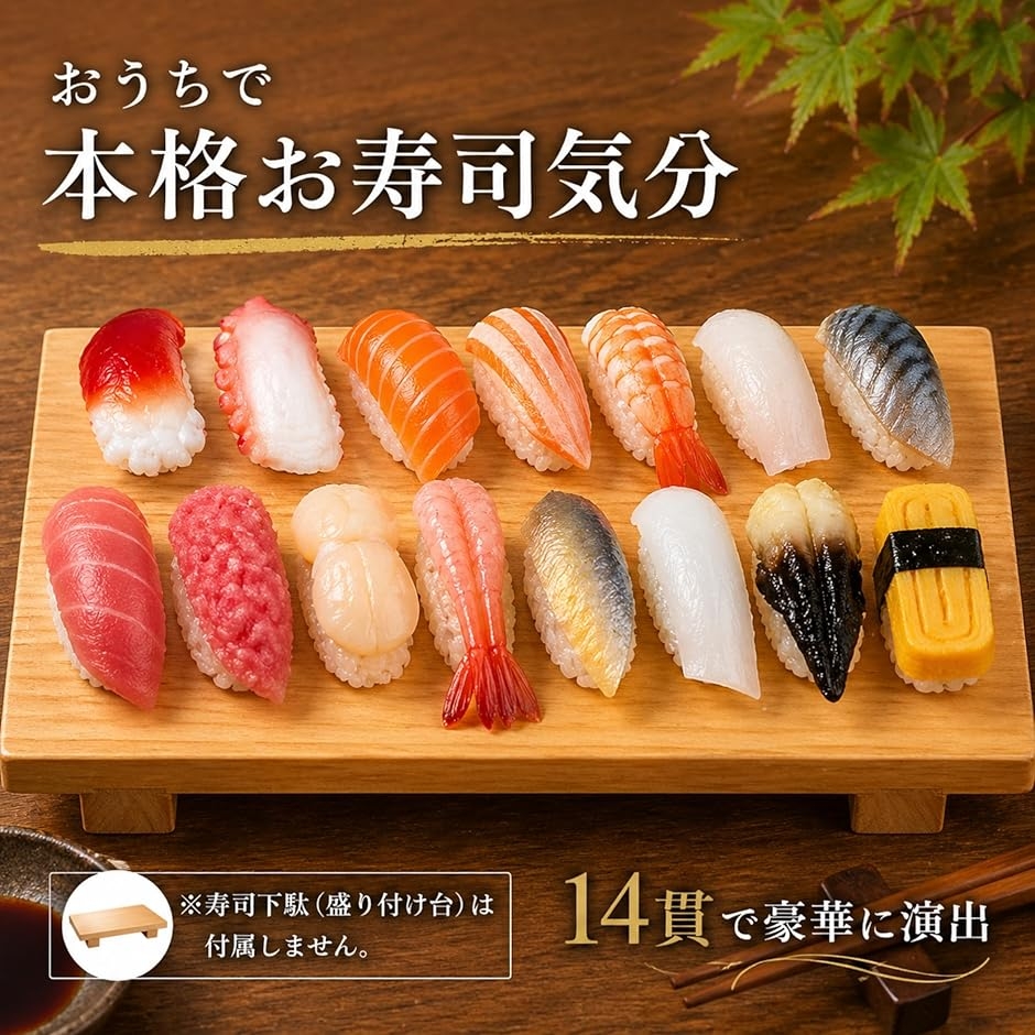 食品サンプル 寿司の商品一覧 通販 - Yahoo!ショッピング