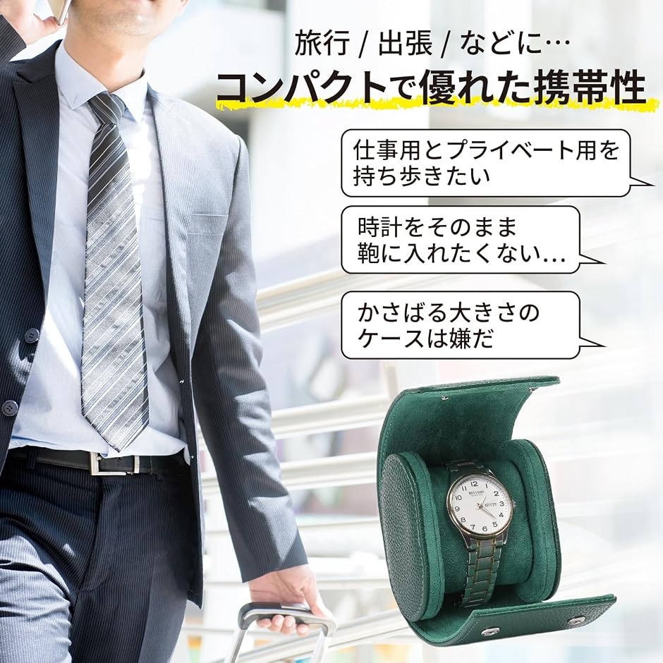腕時計ケース ウォッチロール 1本用 ブラックPUレザー 旅行用 携帯用