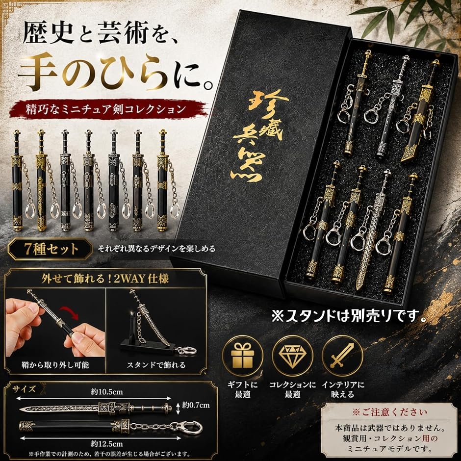 剣 キーホルダー ミニチュア 武器 中国 古代 刀 鞘付き 飾り 置物