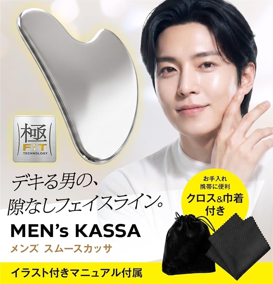 かっさプレート メンズ フェイスケア 頭皮マッサージ ステンレス 首 肩