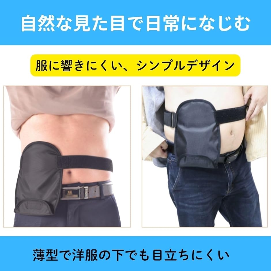 MONOSTORE ストーマカバー ベルト 消臭 防水 ストーマ用品 肛門 MDM