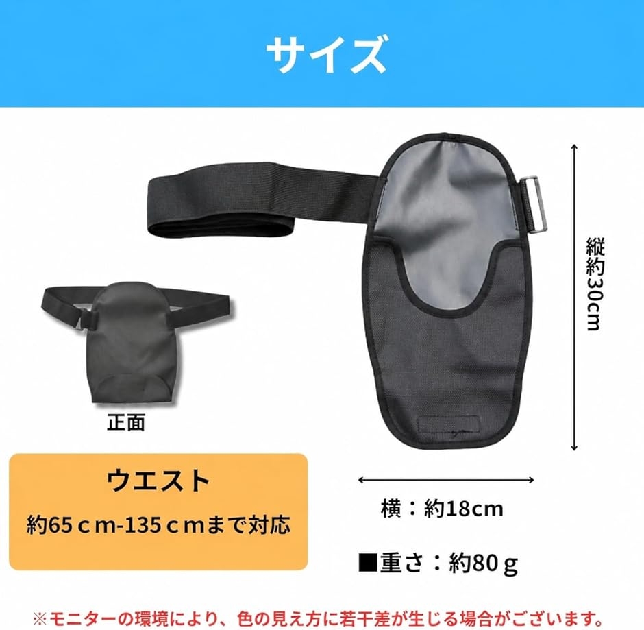 MONOSTORE ストーマカバー ベルト 消臭 防水 ストーマ用品 肛門 MDM