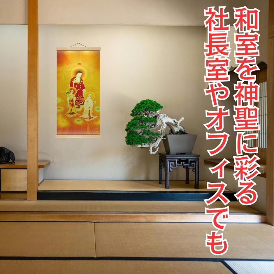 掛軸 床の間 掛け軸 仏画 行事飾り 西方三聖 阿弥陀三尊佛 阿弥陀如来