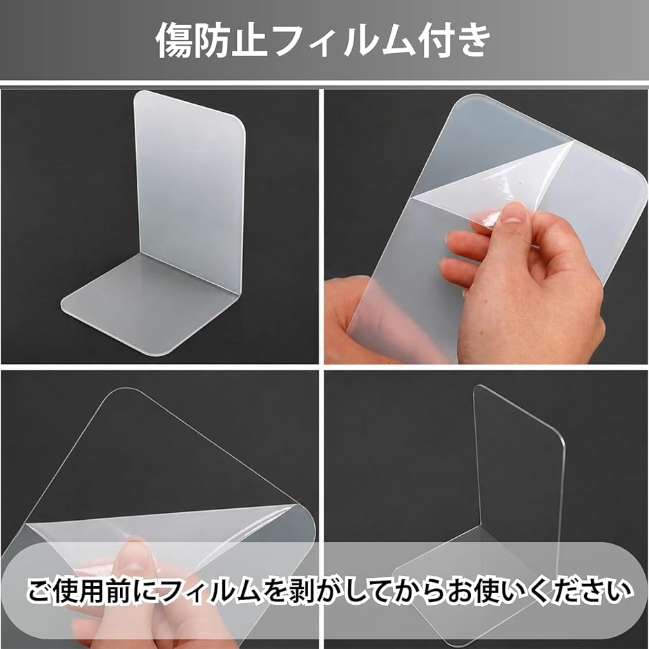 ブックスタンド アクリル ブックエンド 本立て L型 透明 シリコン滑り