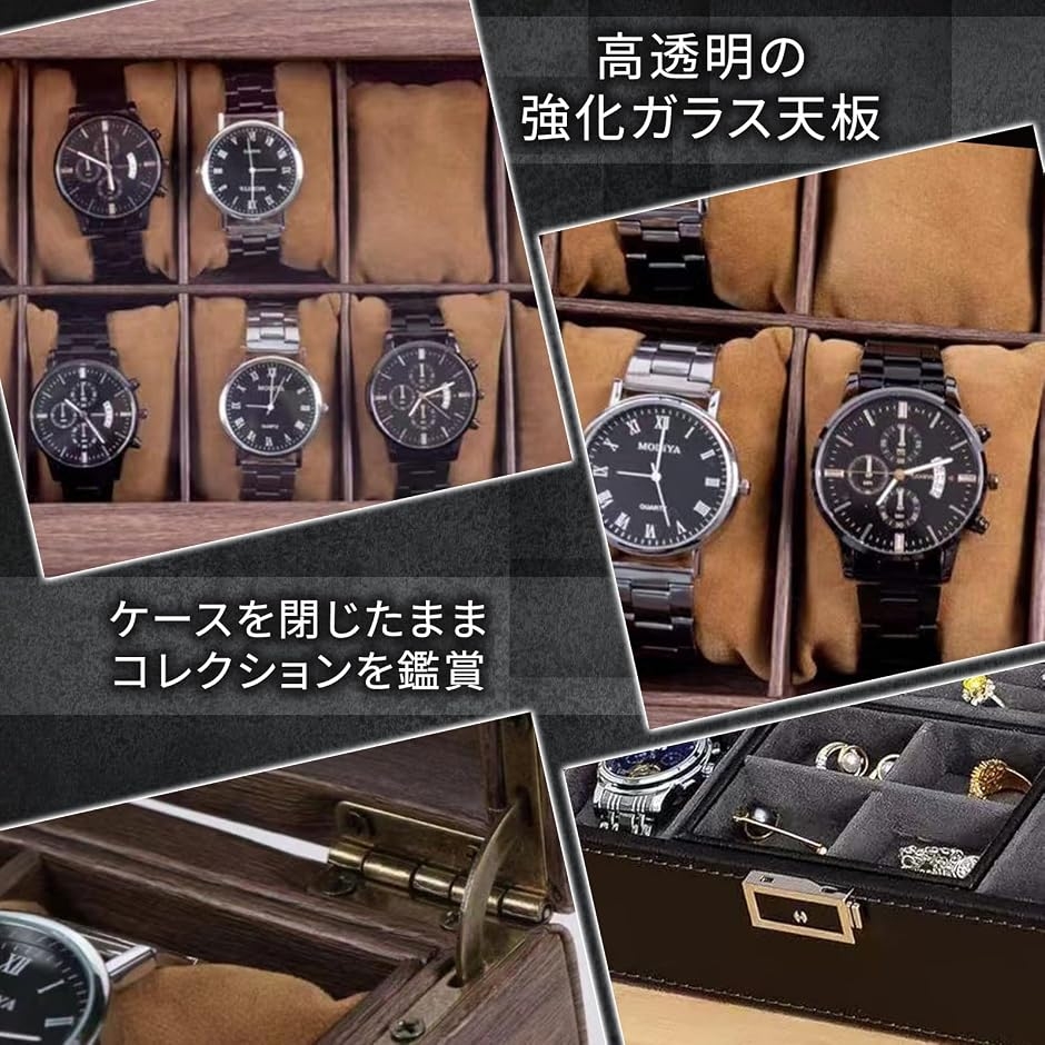 腕時計ケース ジュエリーボックス アクセサリー収納委 透明窓付き