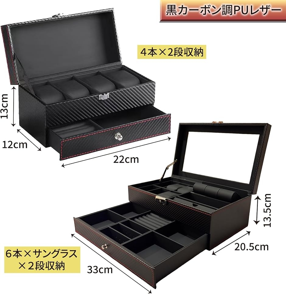 腕時計ケース ジュエリーボックス アクセサリー収納委 透明窓付き