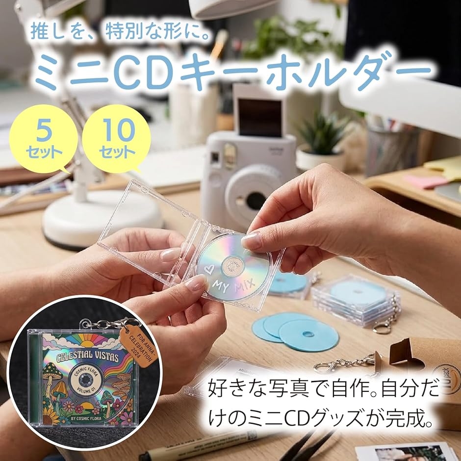 ミニcd キーホルダー（ファッション）の商品一覧 通販 - Yahoo