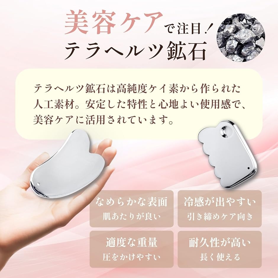 かっさプレート フェイス＆ボディ用 マッサージ 小顔ケア テラヘルツ