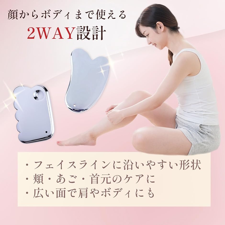かっさプレート フェイス＆ボディ用 マッサージ 小顔ケア テラヘルツ