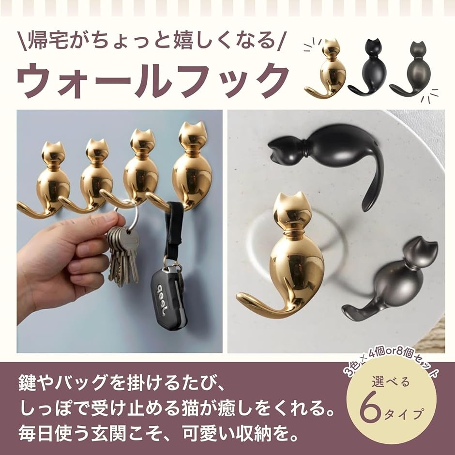 ウォールハンガー ウォールフック 猫 壁掛けフック おしゃれ 鍵かけ