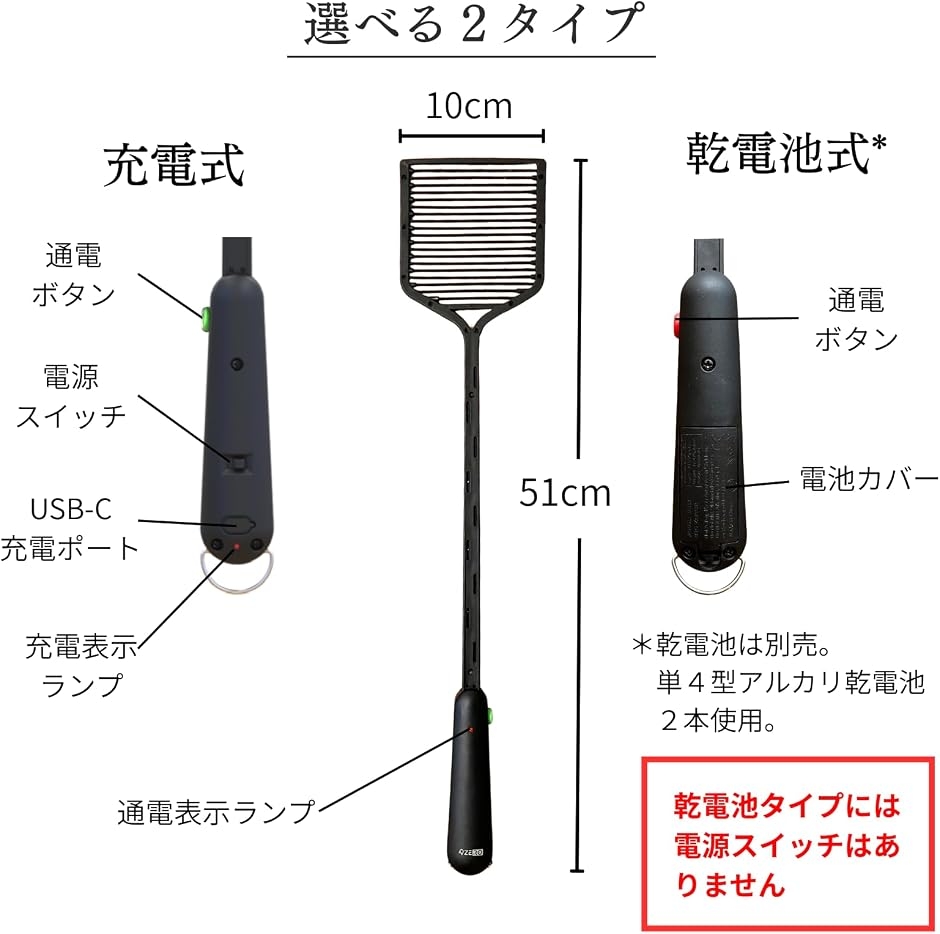 電撃害虫たたきSTUN-G スタンGつぶさずにゴキブリを電気で失神させる