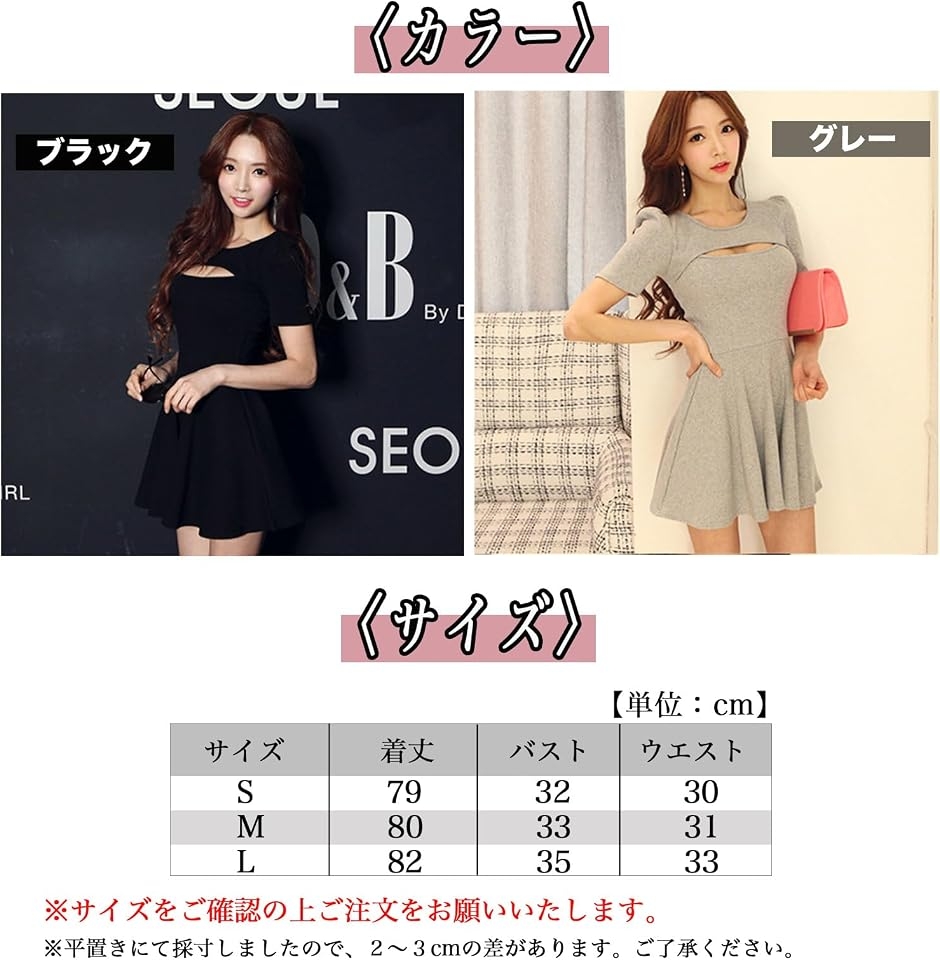リブニット フィット＆フレア ストレッチワンピース Aライン 谷間 胸