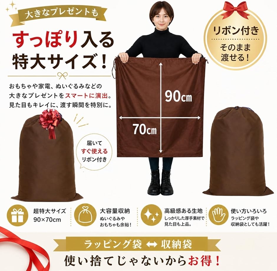 ラッピング袋 超特大 リボン付き 巾着タイプ ギフトバッグ 大きい