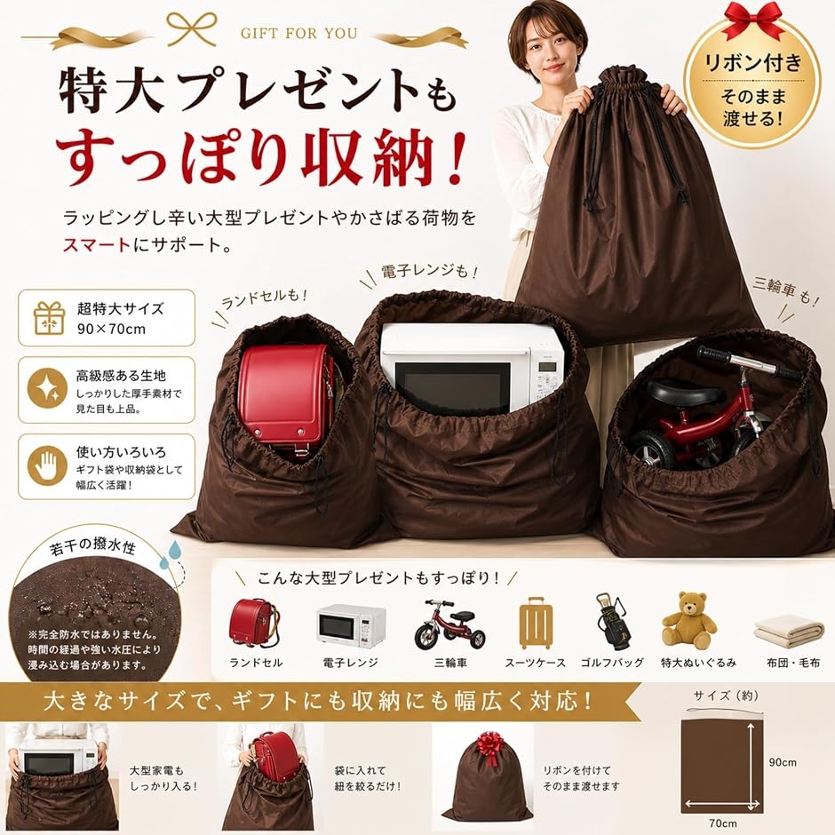 ☆ラッピング 袋 - L - リボン付き の ギフト袋 ブラウン ラッピング袋 超特大 リボン付き 巾着タイプ ギフトバッグ 大きい