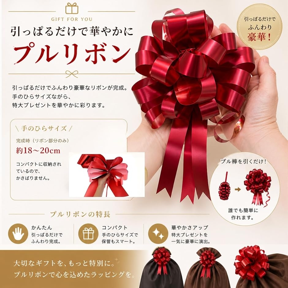 ラッピング袋 超特大 リボン付き 巾着タイプ ギフトバッグ 大きい